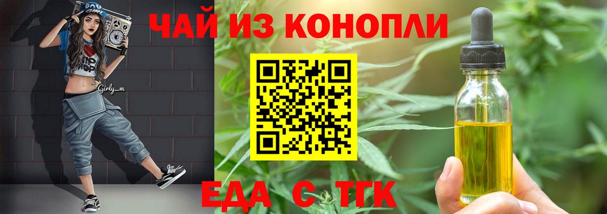 Печенье с ТГК конопля  Вход с VPN  Валуйки 