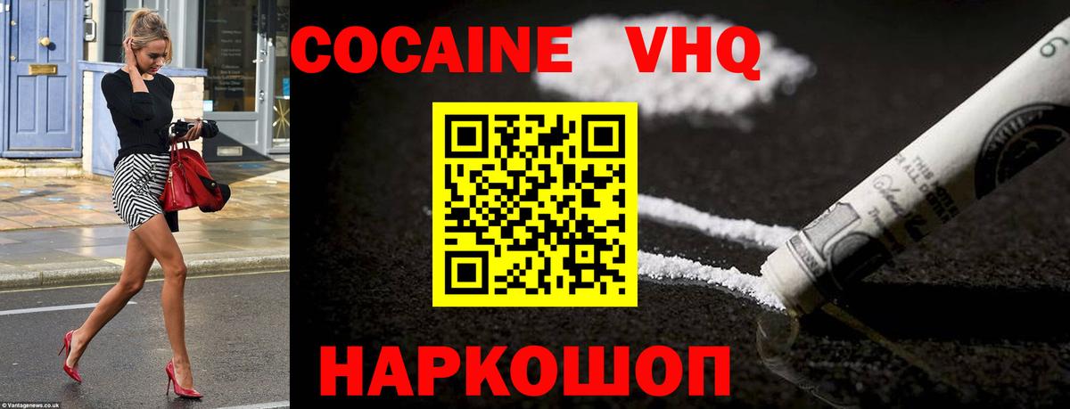 Валуйки  COCAIN Columbia  Вход с VPN  Кокаин Боливия 