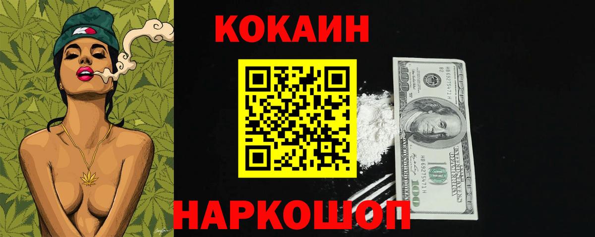 КОКАИН 98% Валуйки