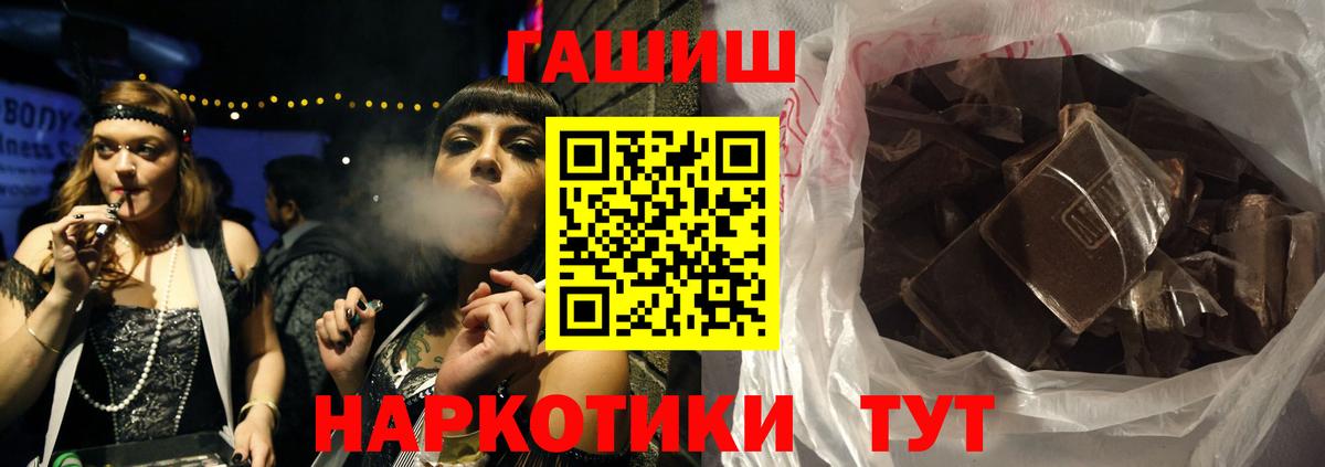 Гашиш Изолятор Валуйки