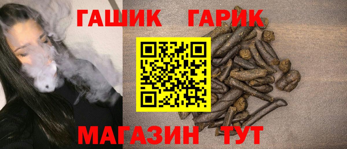 Гашиш  сколько стоит  Вход с VPN  Гашиш индика сатива  Валуйки  ГАШ 40% ТГК 