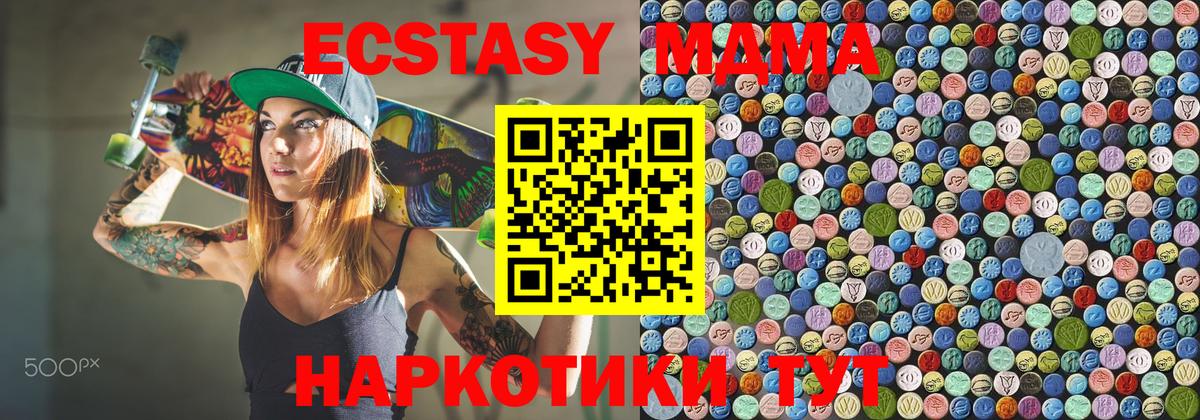 Валуйки  МДМА  Вход с VPN  MDMA VHQ  MDMA Molly 