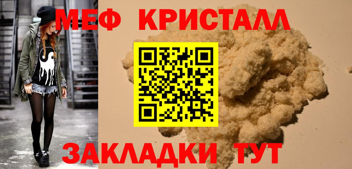 Меф  Вход с VPN  Мефедрон  Мефедрон 4 MMC  Валуйки  Меф кристаллы 