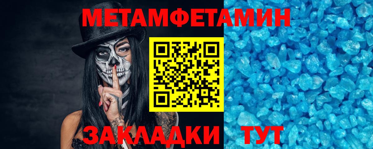 Метамфетамин витя Валуйки