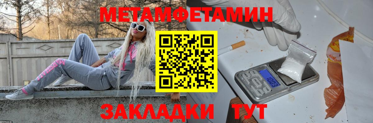 Валуйки  Метамфетамин  Вход с VPN  МЕТАМФЕТАМИН Methamphetamine 