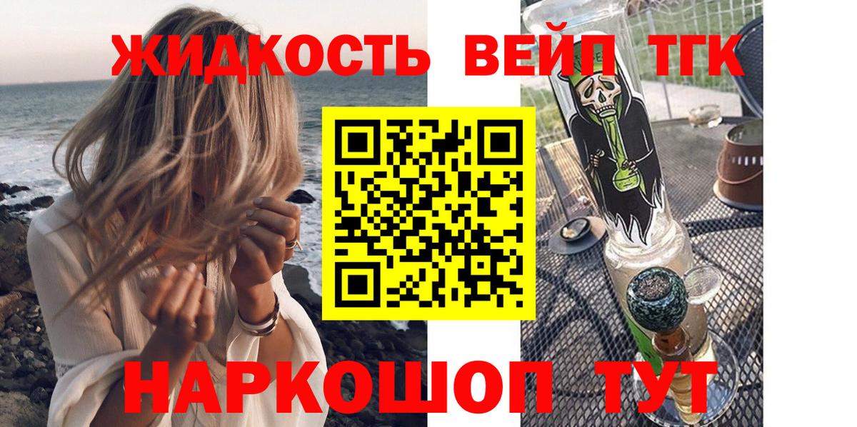 Валуйки  цена   Вход с VPN  Дистиллят ТГК концентрат 